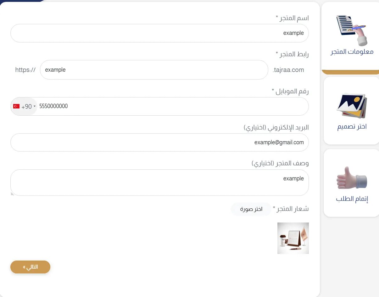 افضل شركة برمجة متجر الكتروني في تركيا