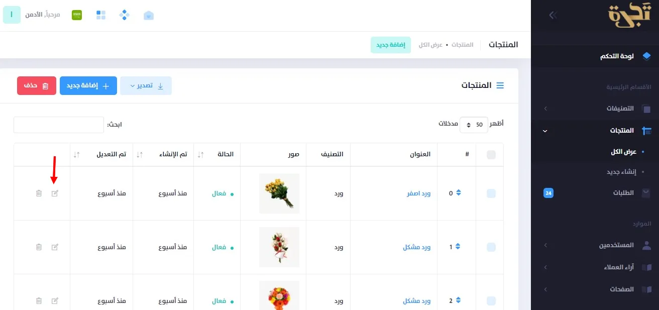 أفضل شركة برمجة متجر إلكتروني في تركيا