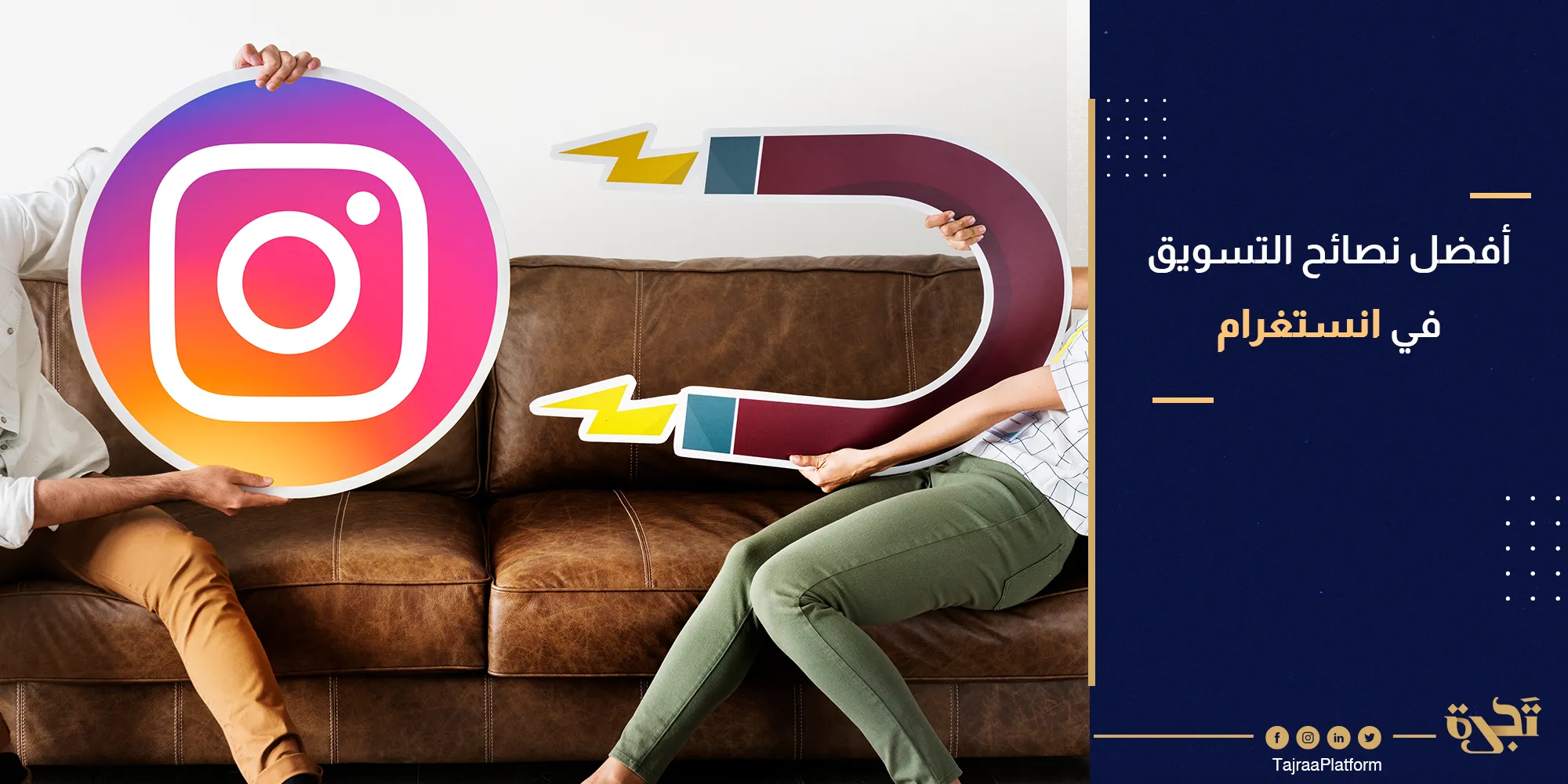 أفضل نصائح التسويق في انستغرام