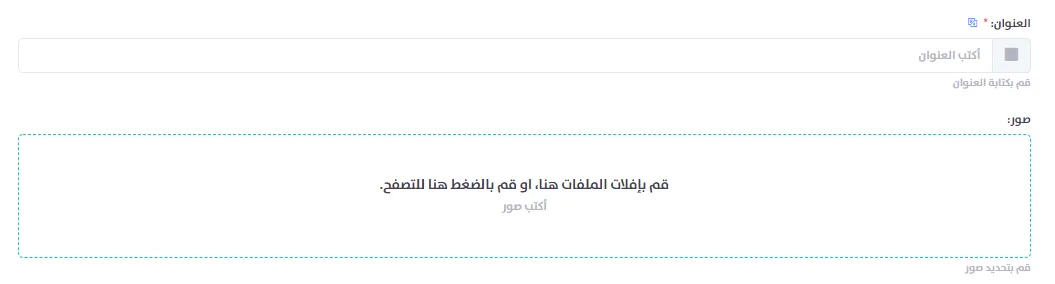 إنشاء متجر إلكتروني مجاني من تجرة