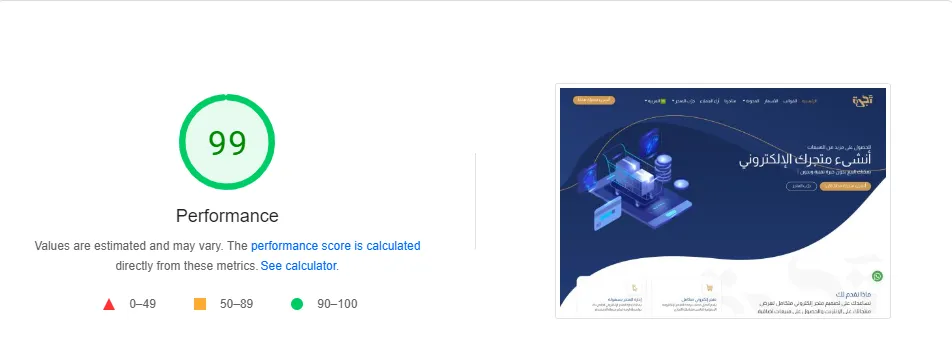 تكلفة انشاء متجر الكتروني من منصة تجرة